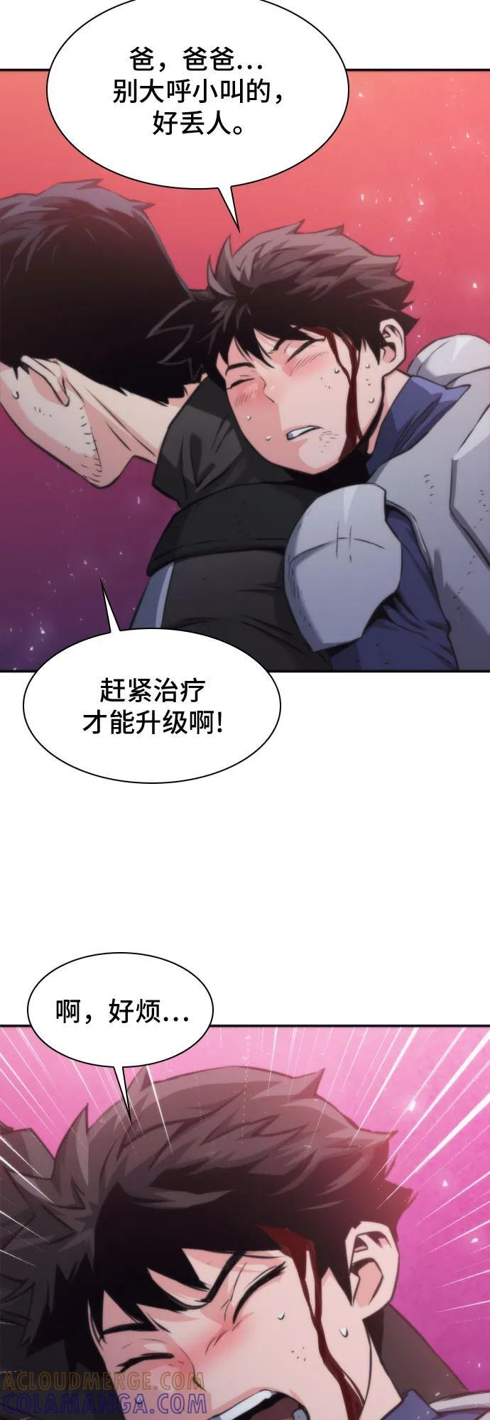 第201话 第58页