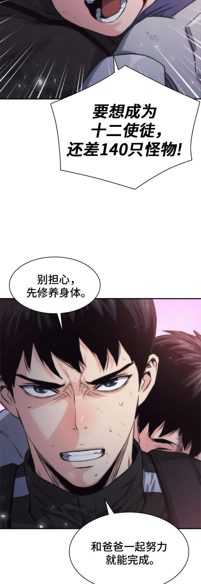 第201话 第59页
