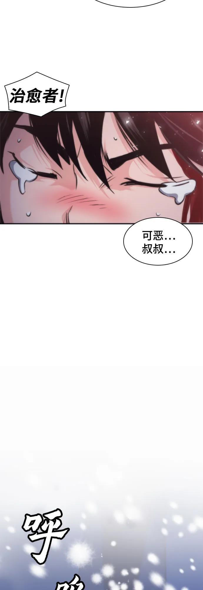 第201话 第60页