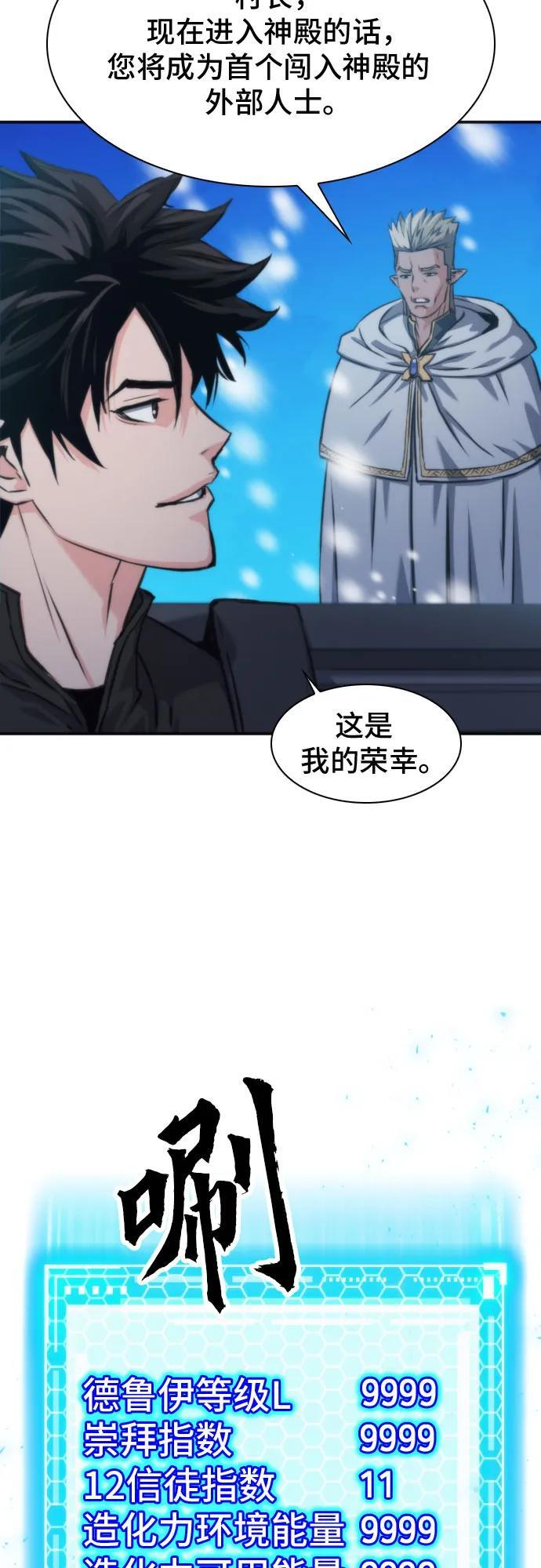 第201话 第65页
