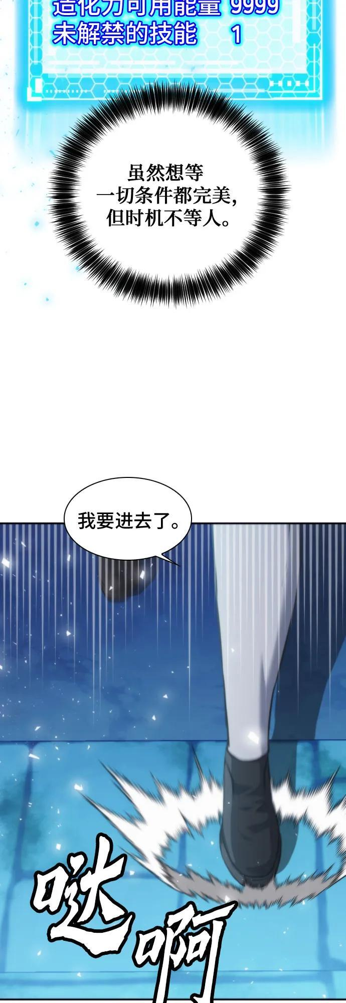第201话 第66页