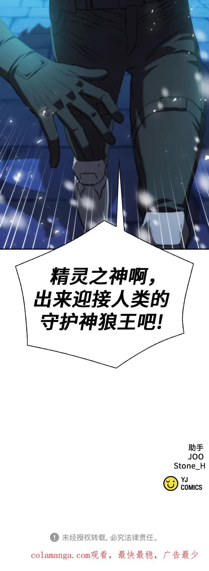 第201话 第68页