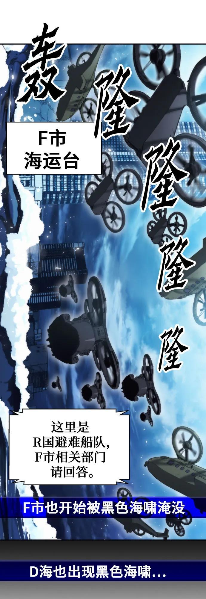 第202话 第2页