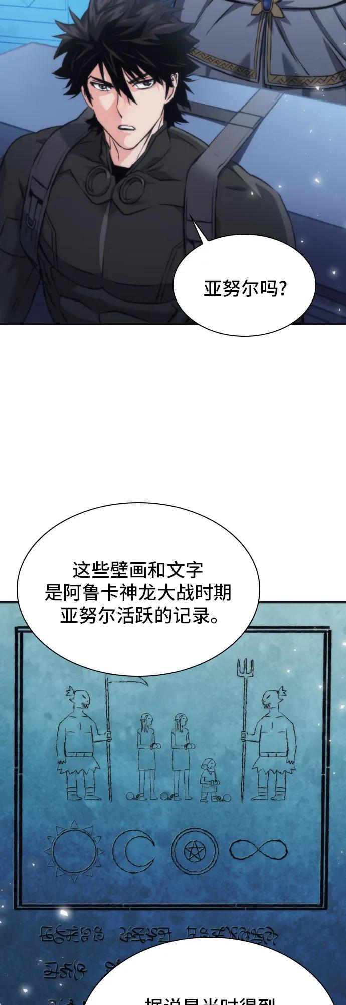 第202话 第6页