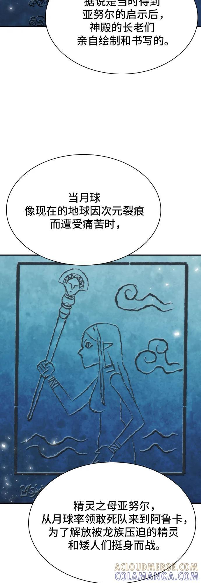 第202话 第7页