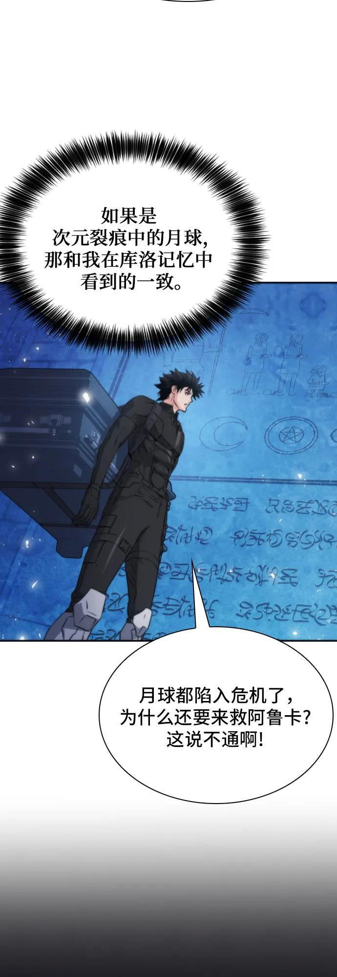第202话 第8页