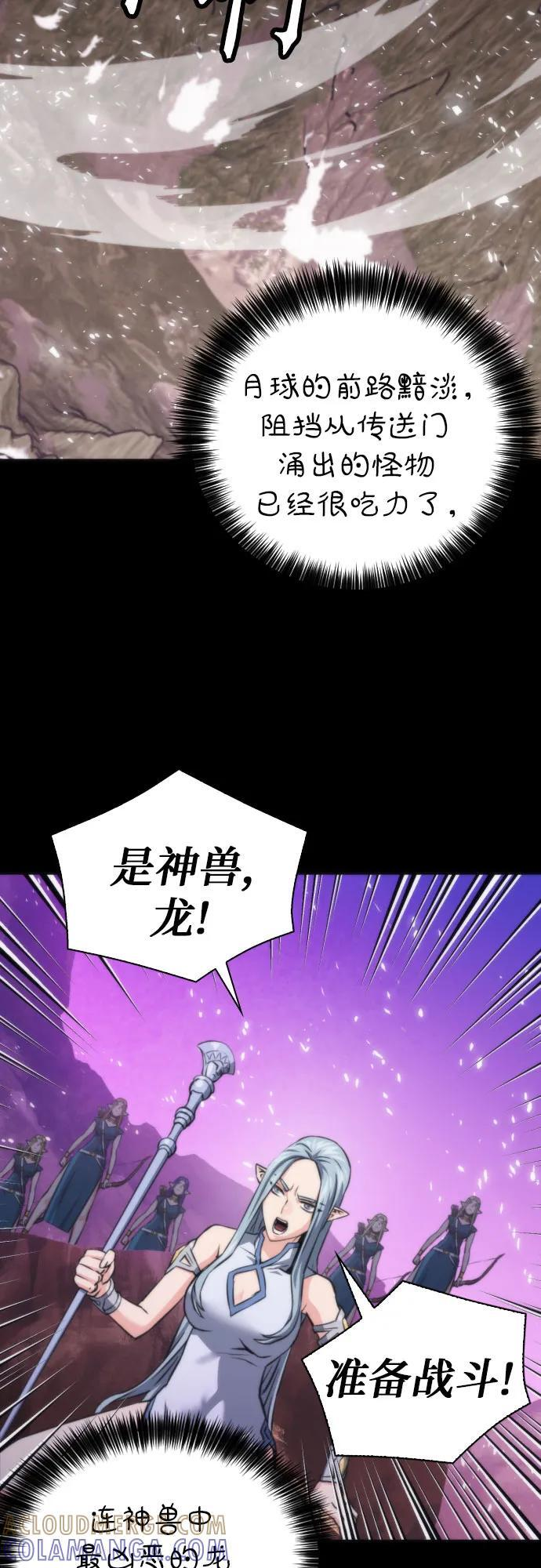 第202话 第10页