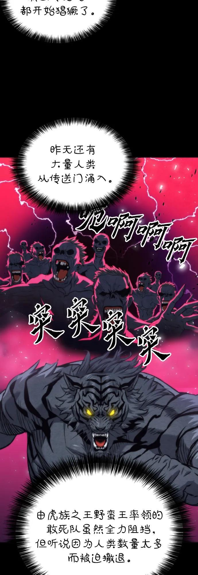 第202话 第11页