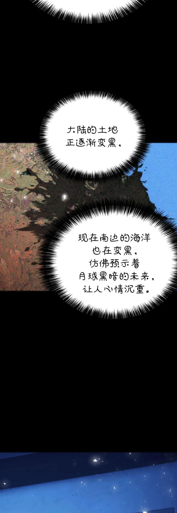 第202话 第12页
