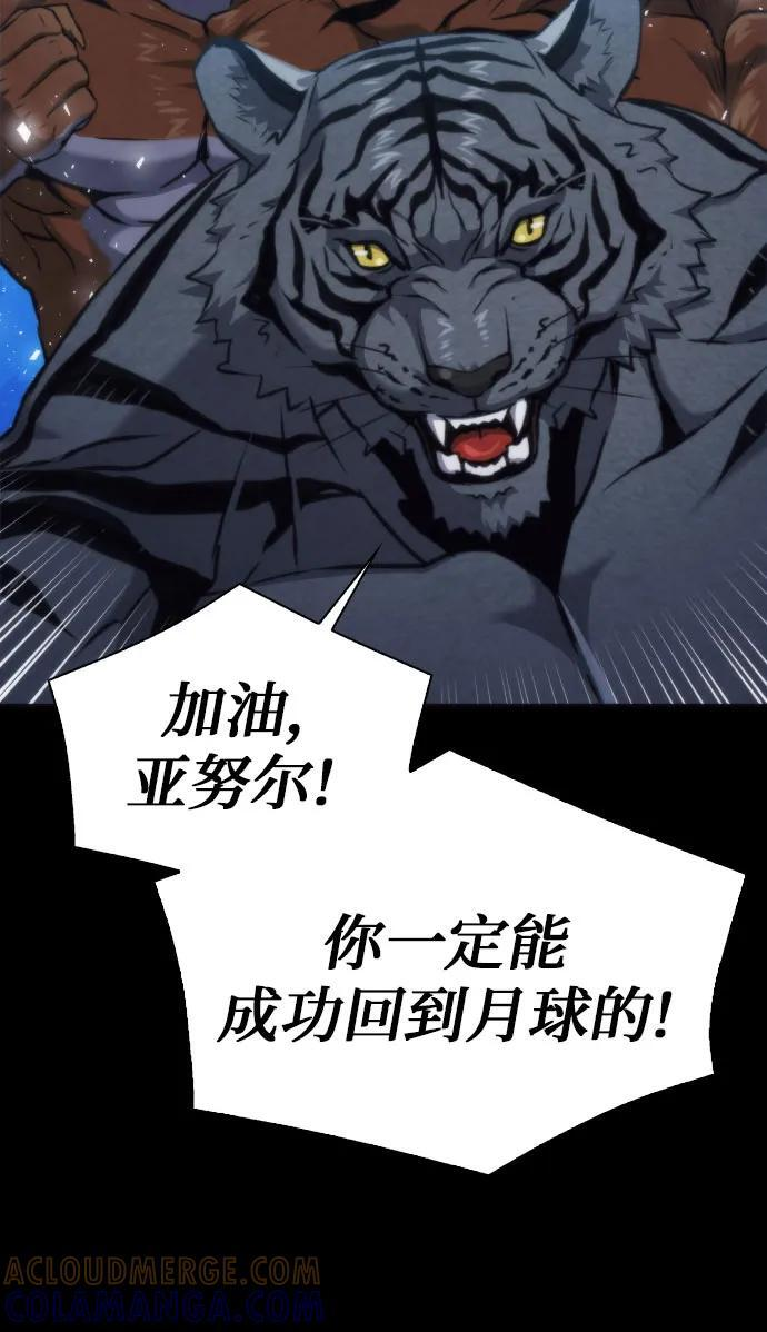 第202话 第16页