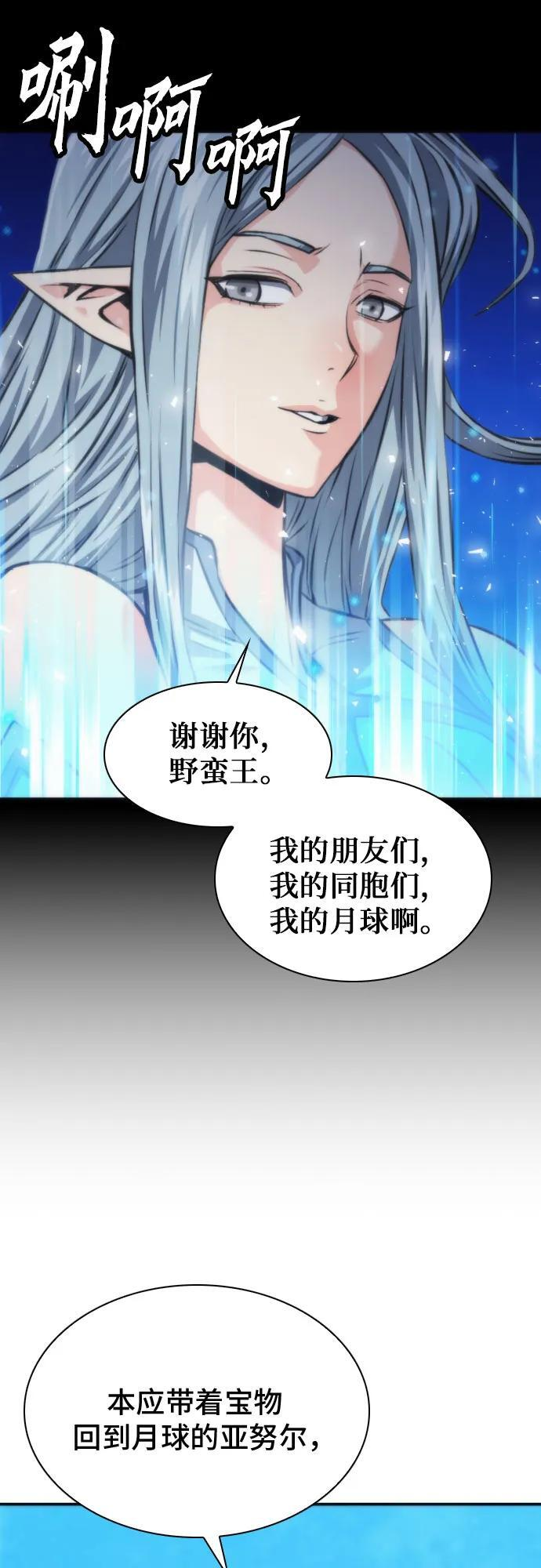 第202话 第17页