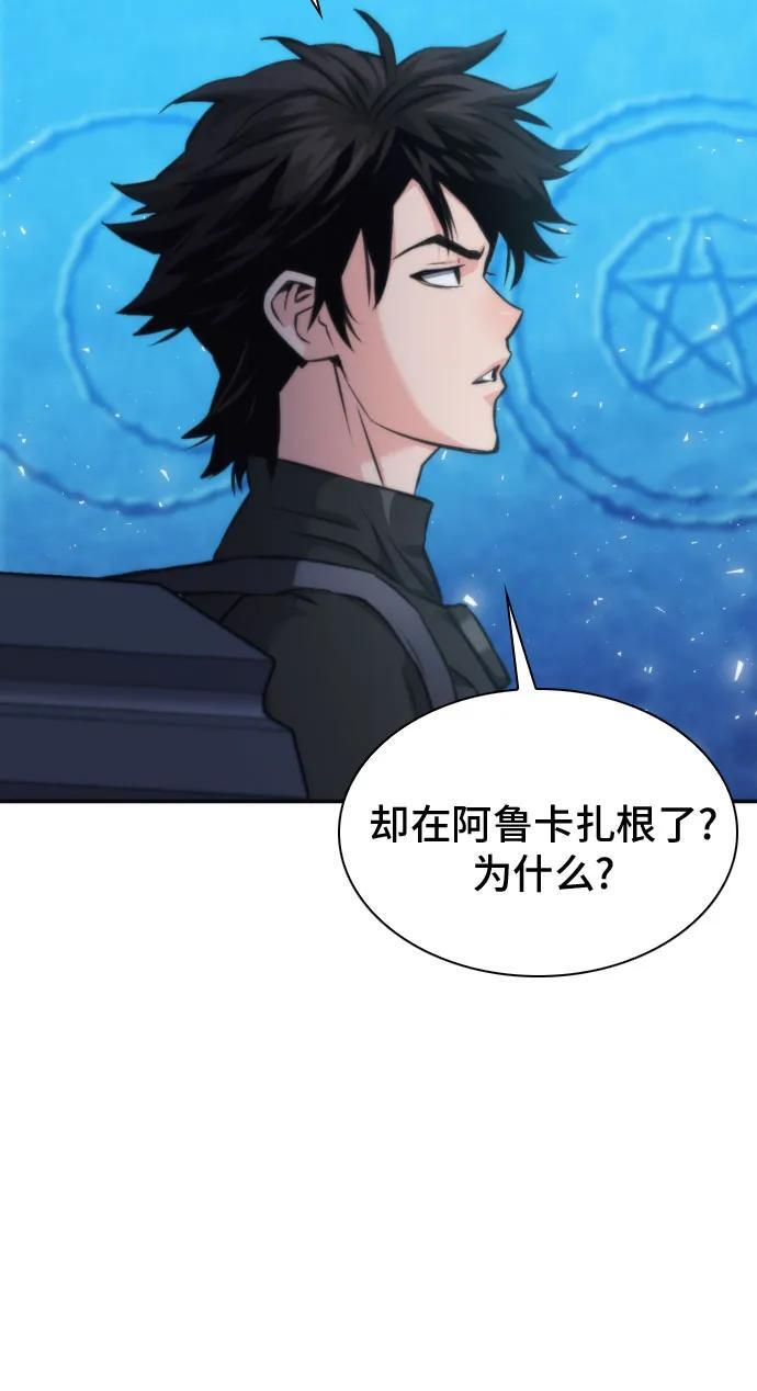 第202话 第18页