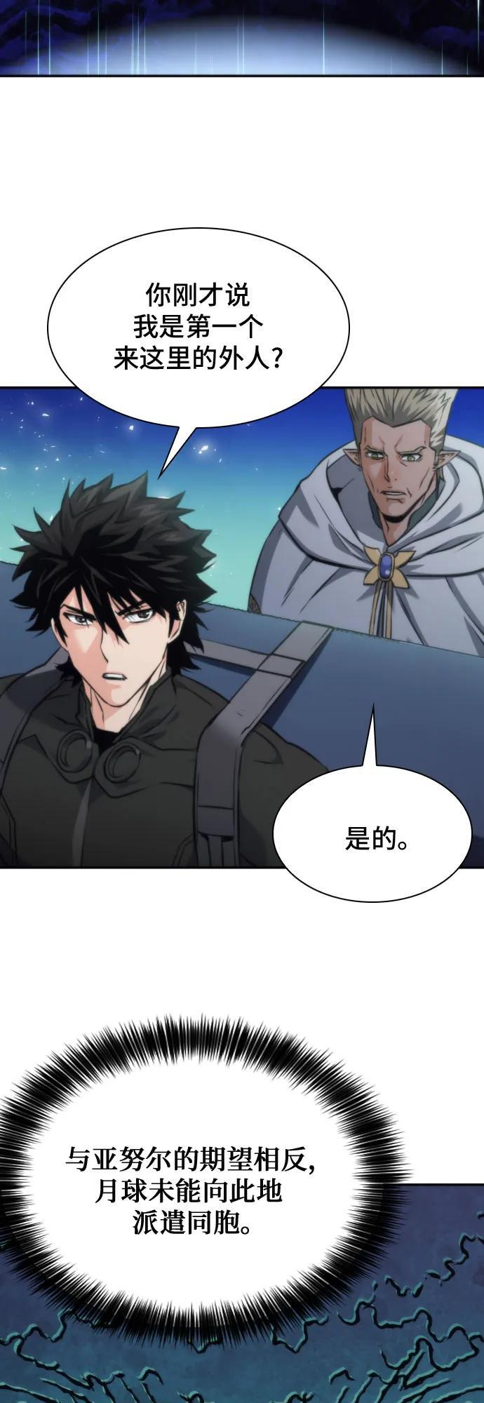 第202话 第20页