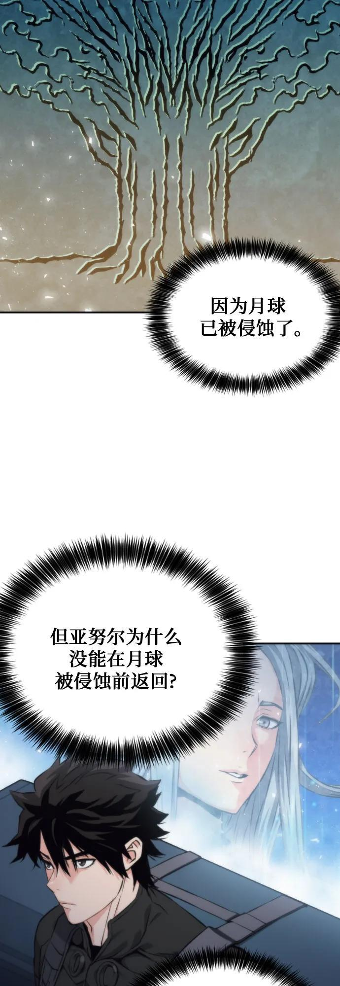 第202话 第21页