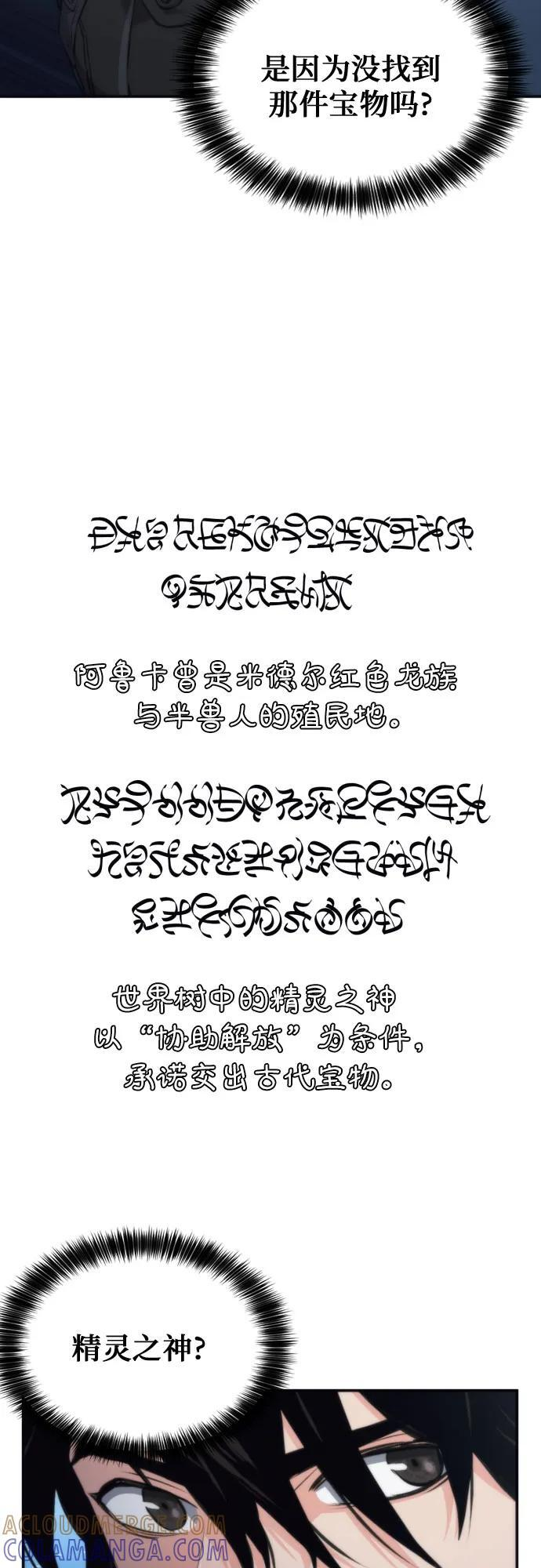 第202话 第22页
