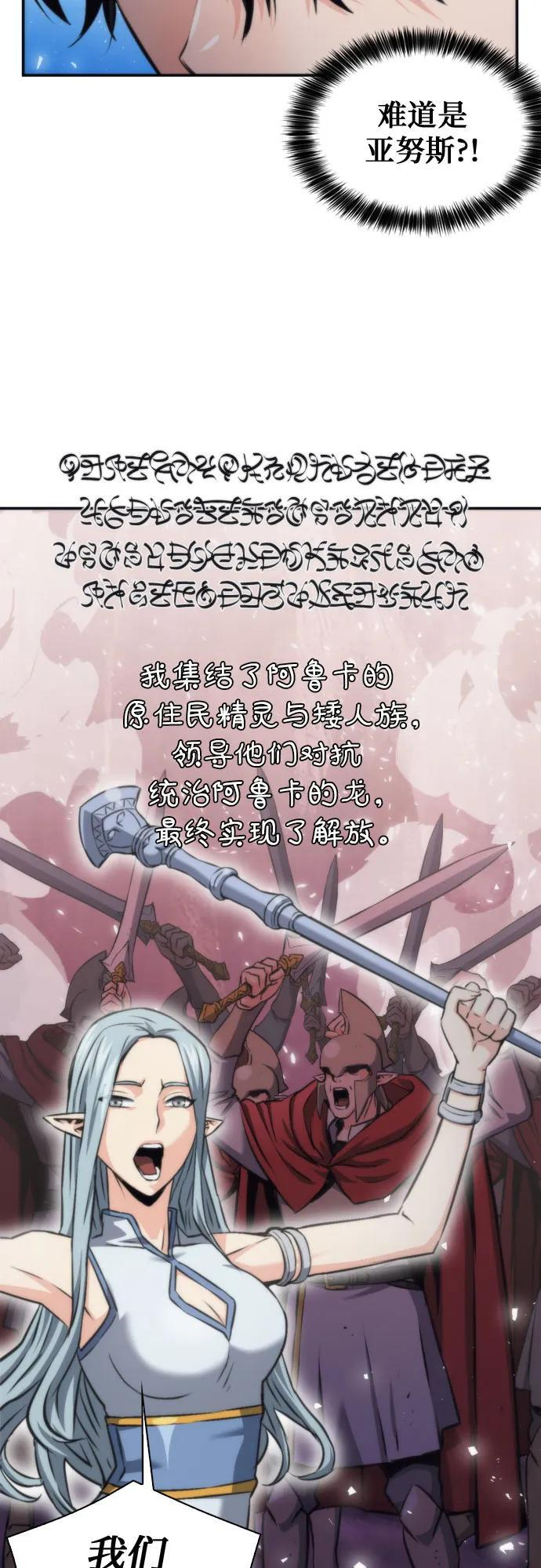 第202话 第23页