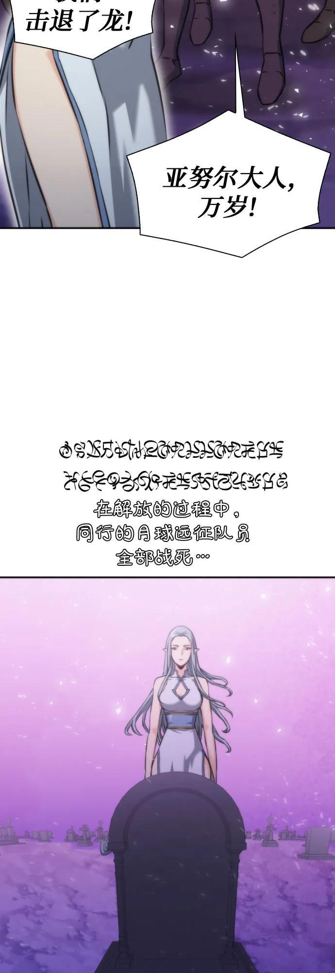 第202话 第24页