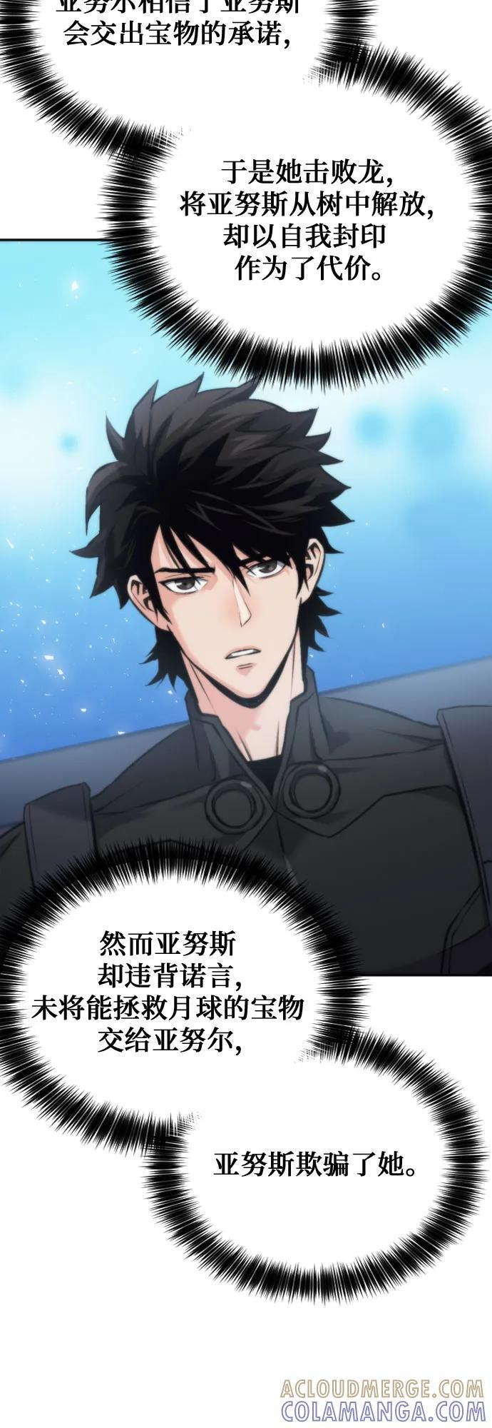 第202话 第28页