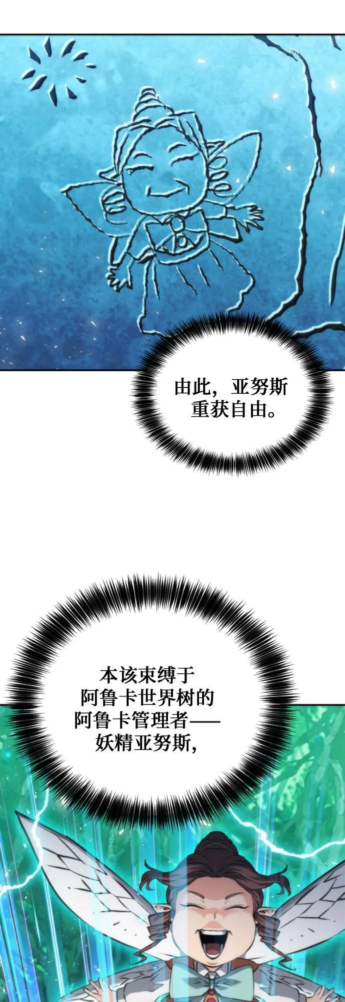 第202话 第29页