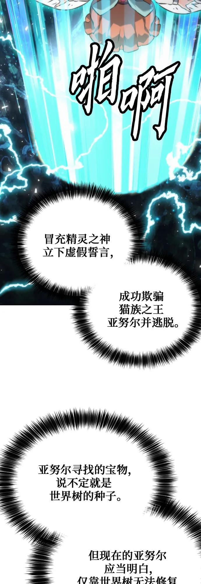 第202话 第30页