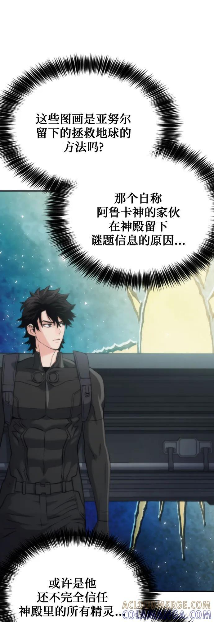 第202话 第34页