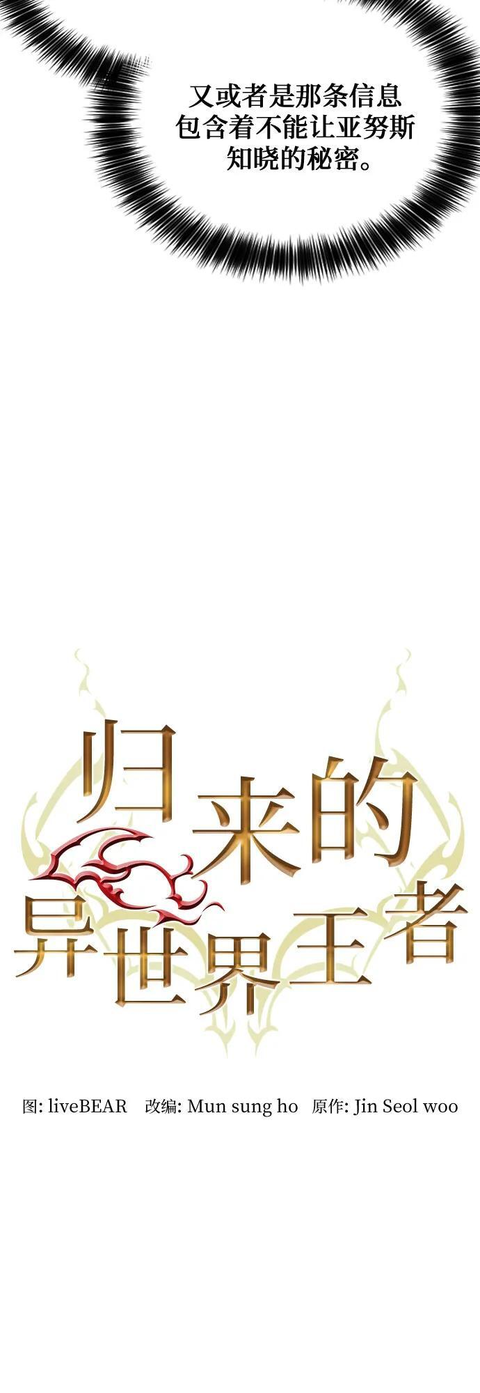 第202话 第35页