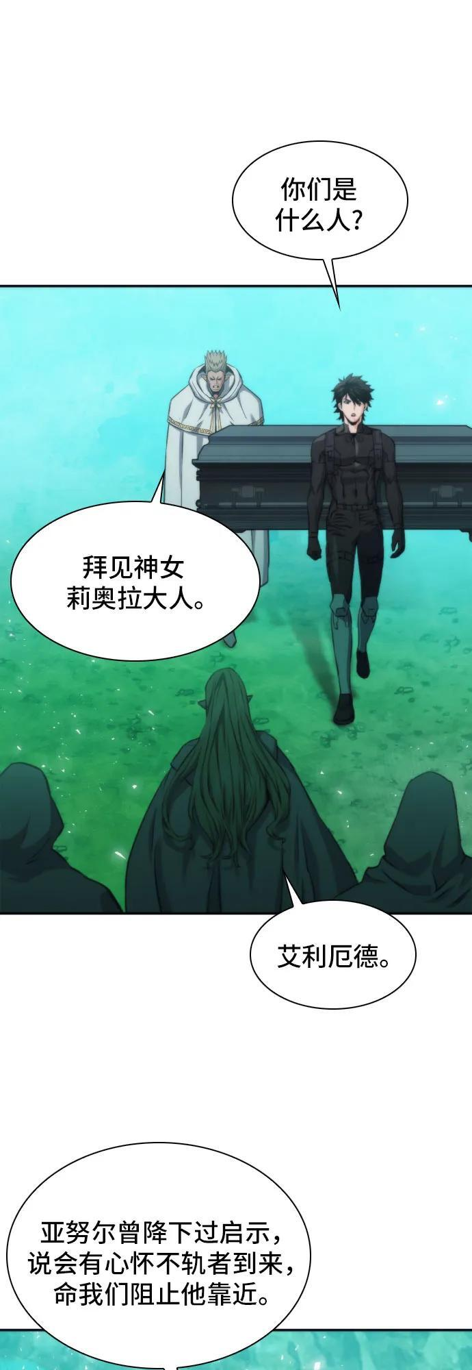 第202话 第39页