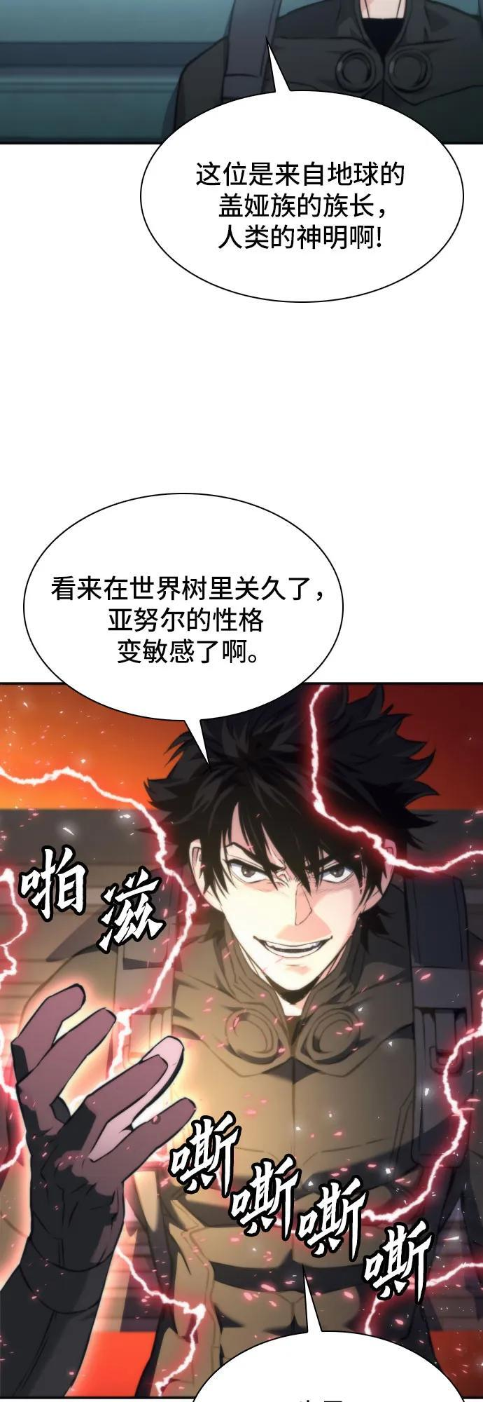 第202话 第41页