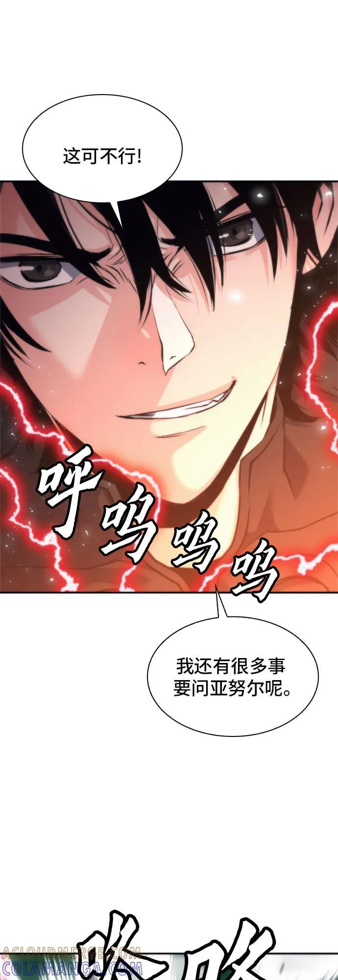 第202话 第43页