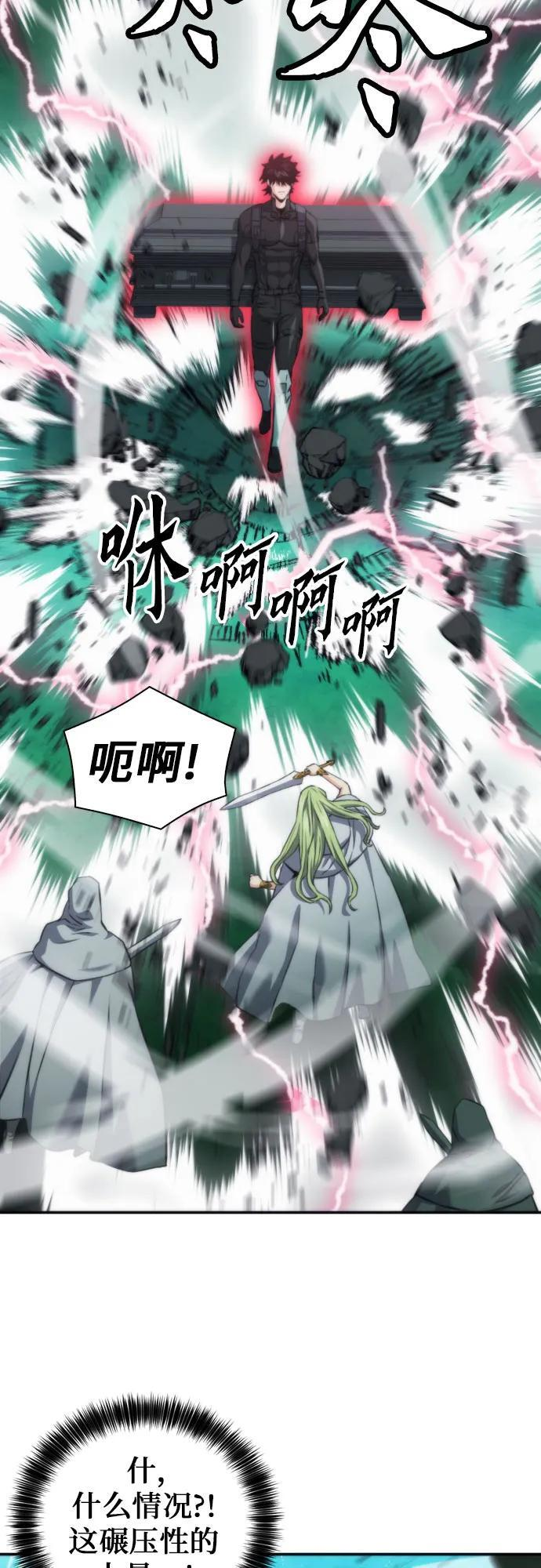 第202话 第44页