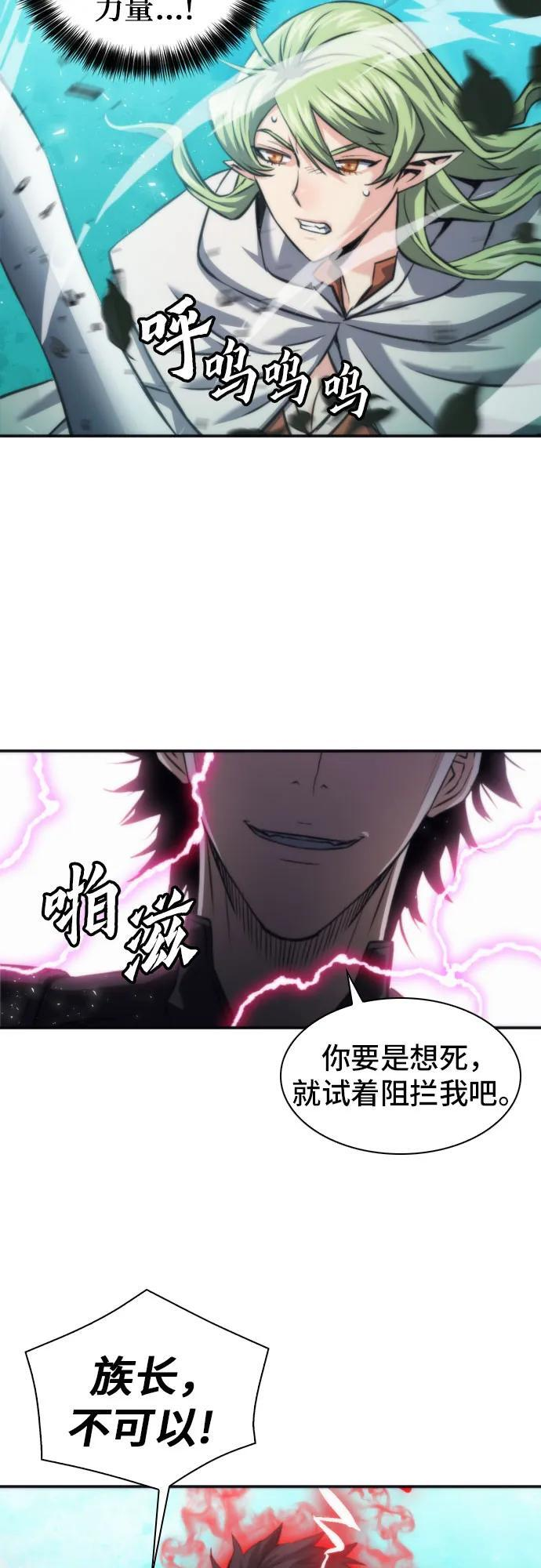 第202话 第45页