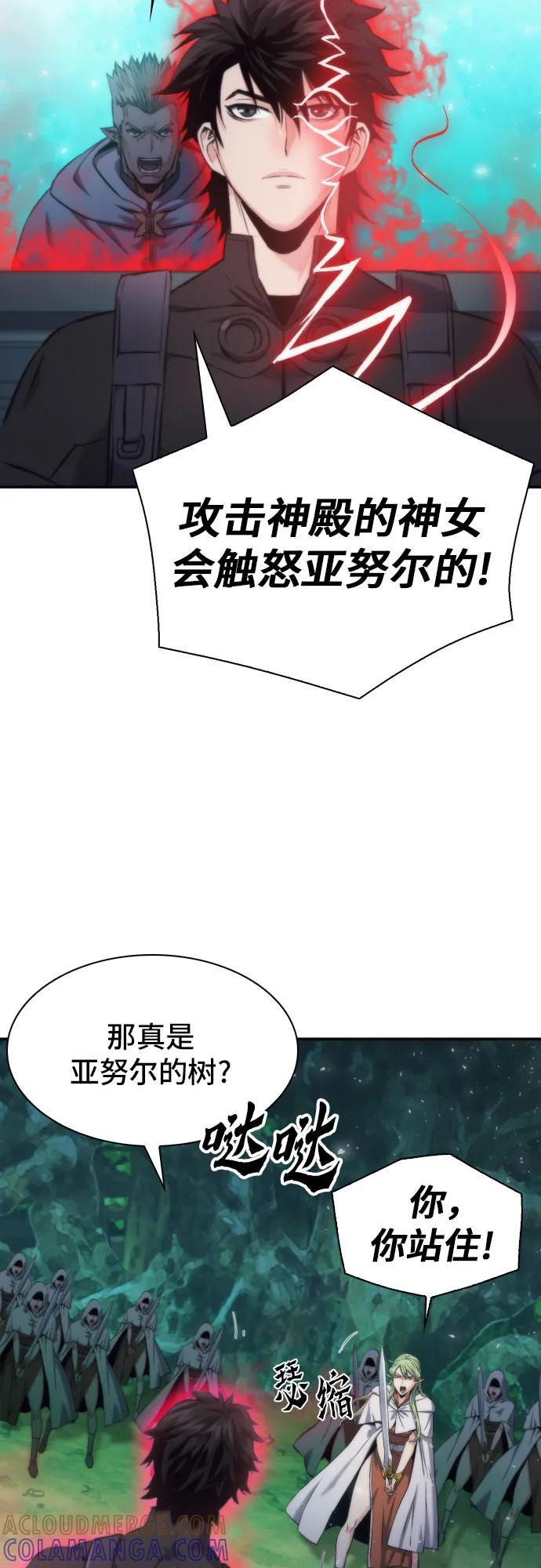 第202话 第46页