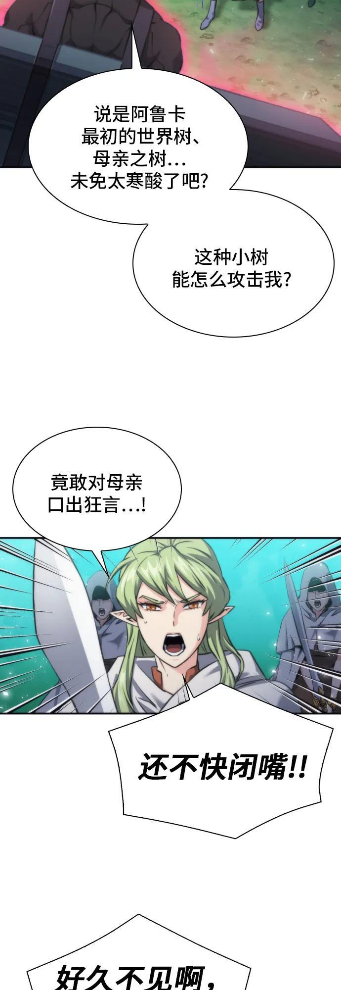 第202话 第47页