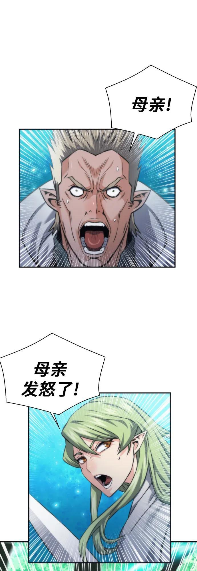 第202话 第50页