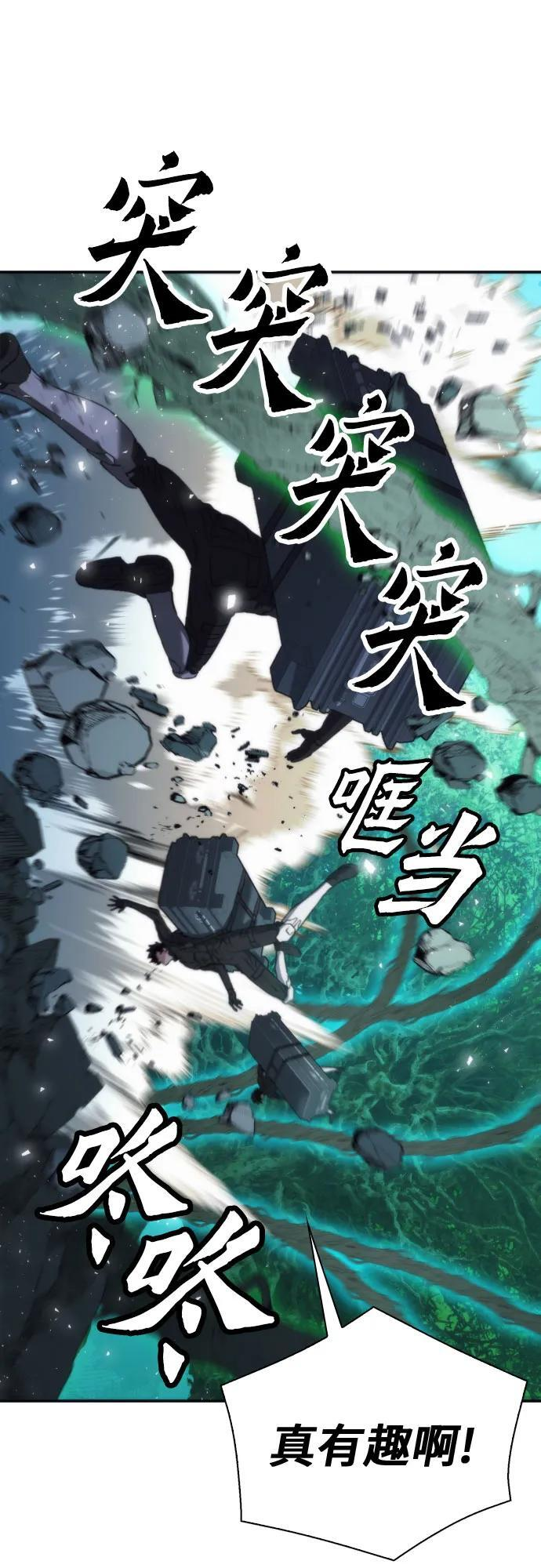 第202话 第53页