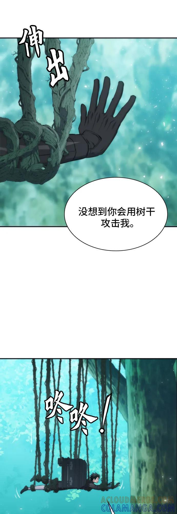 第202话 第55页