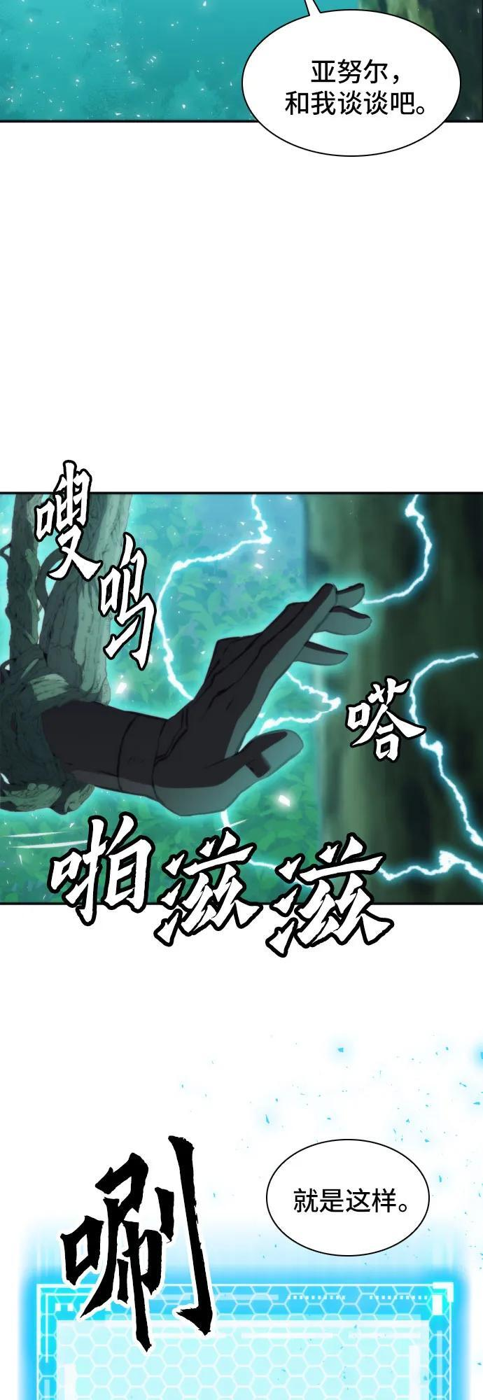 第202话 第56页