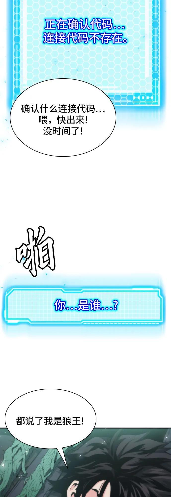 第202话 第57页