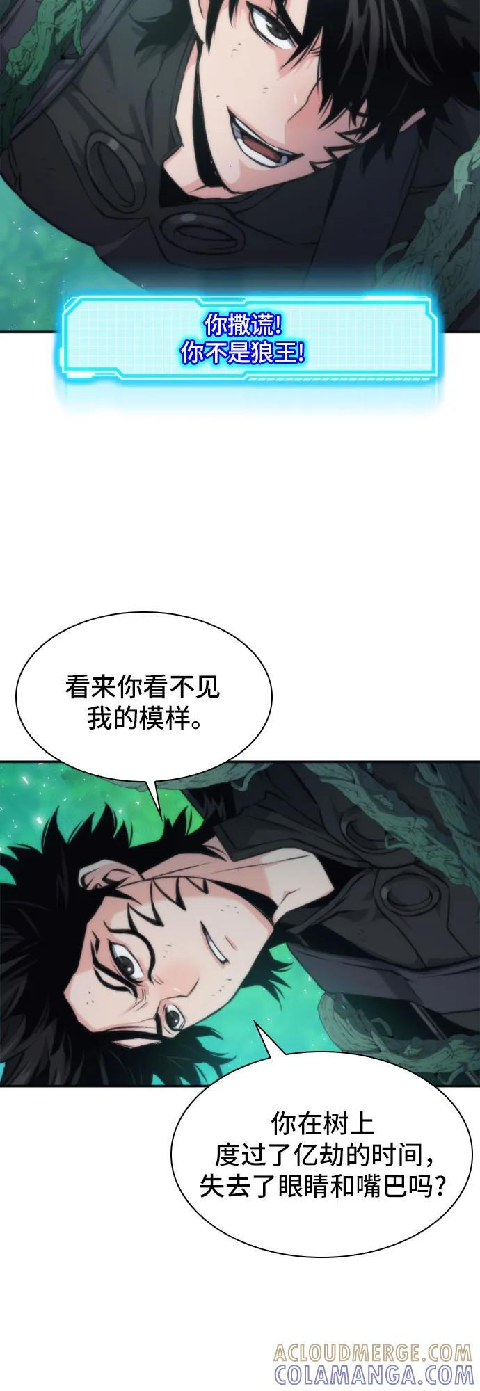 第202话 第58页