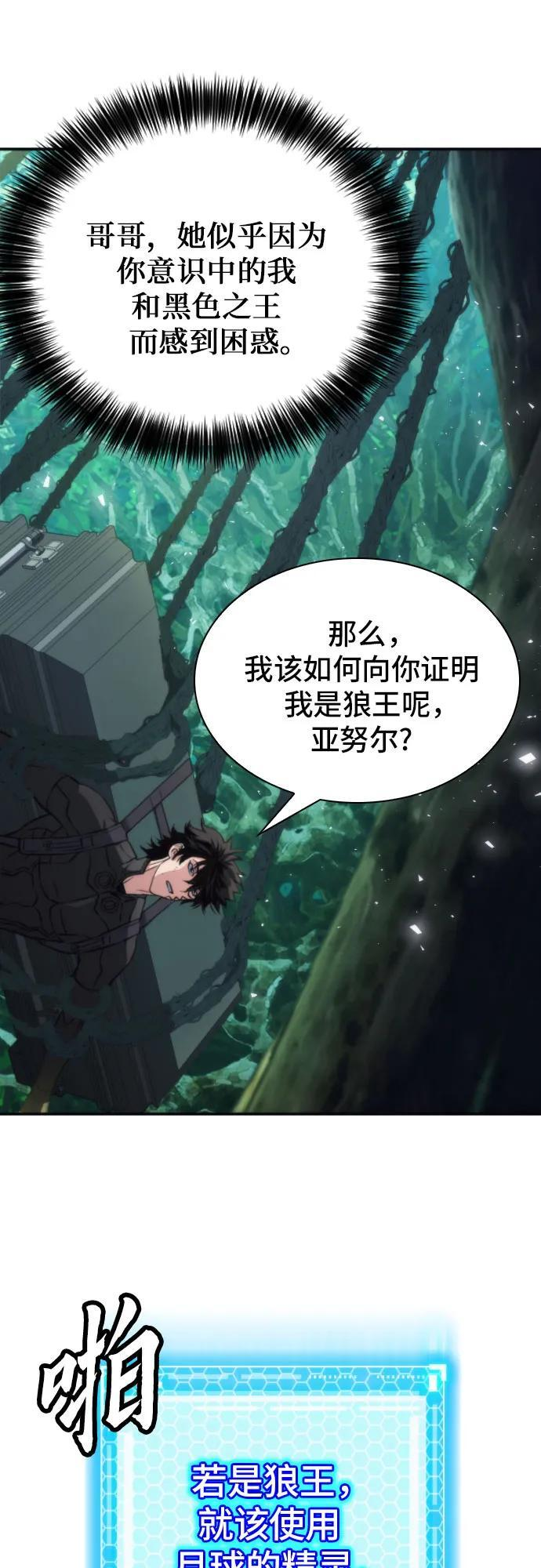 第202话 第59页