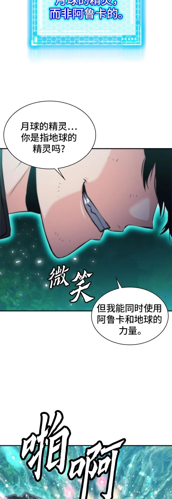 第202话 第60页