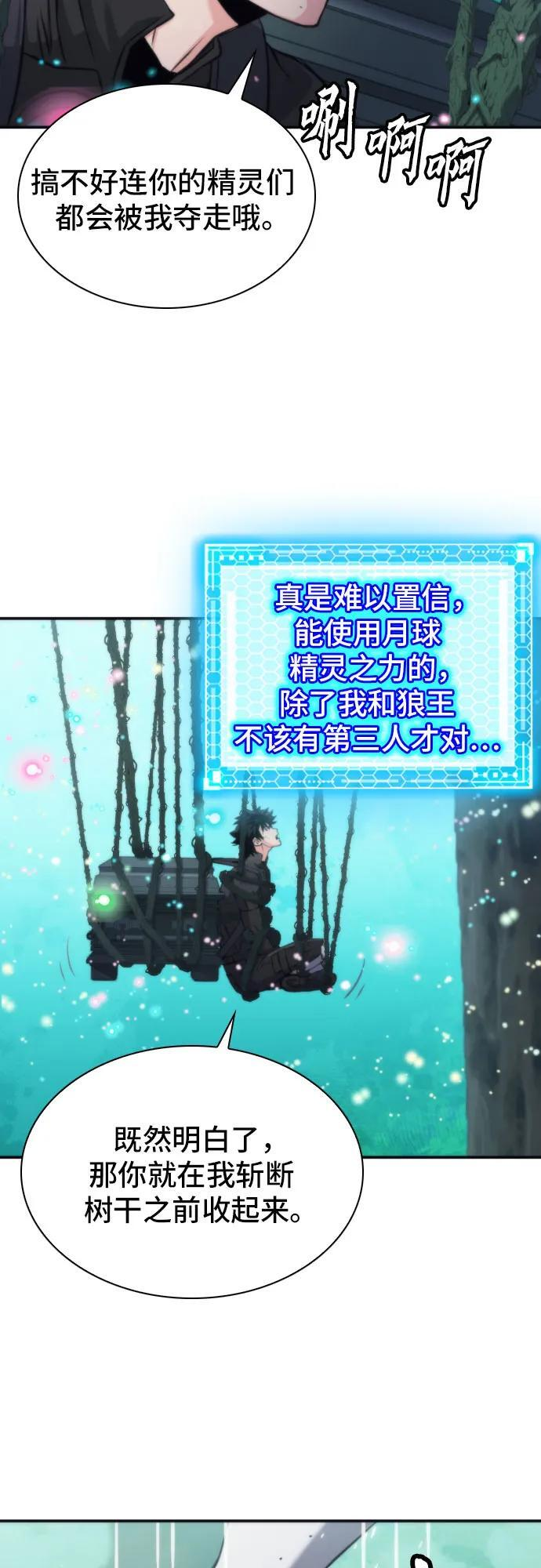 第202话 第63页