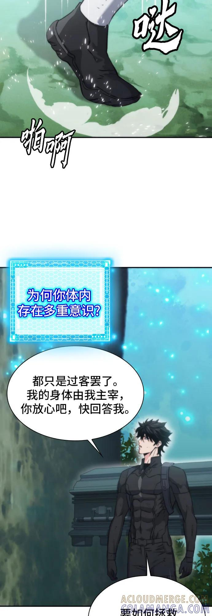 第202话 第64页