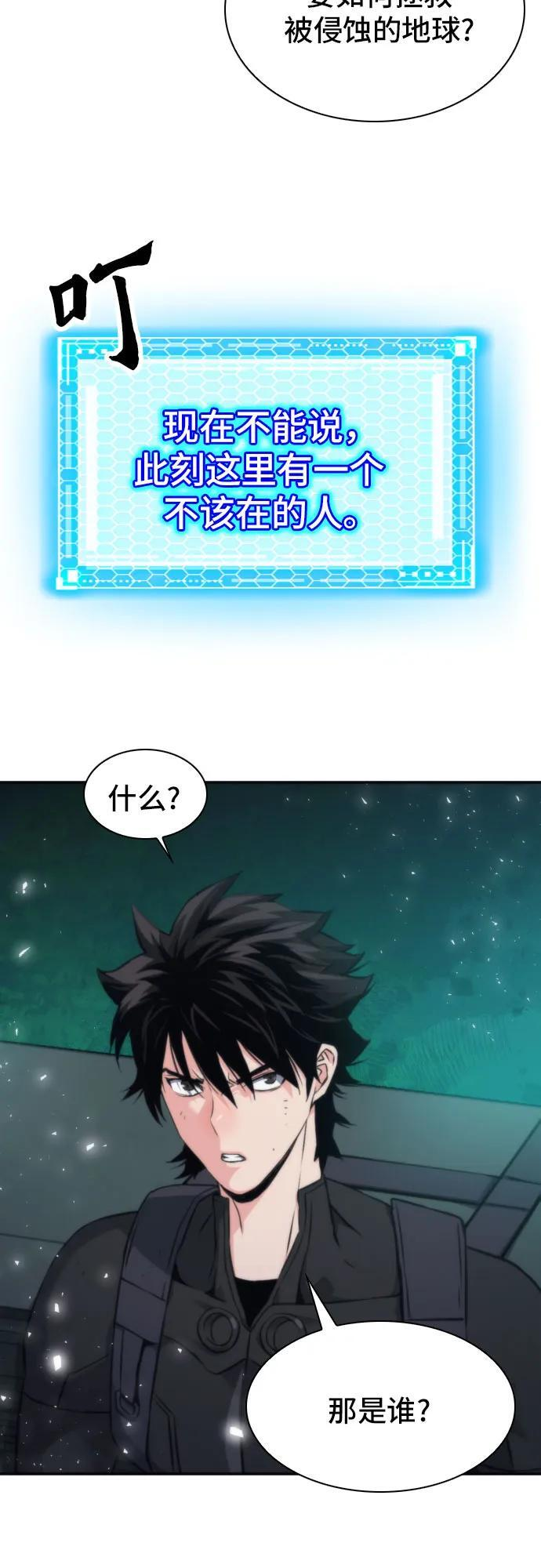 第202话 第65页