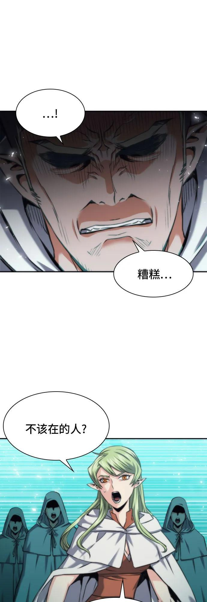 第202话 第66页
