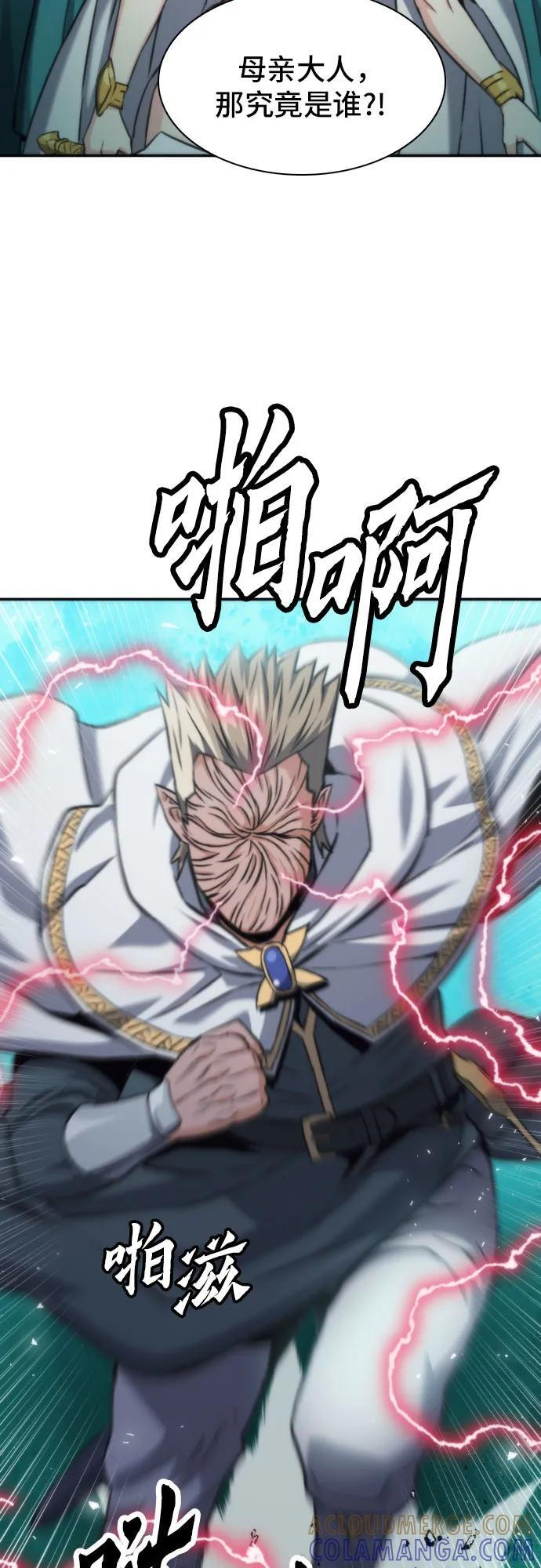 第202话 第67页