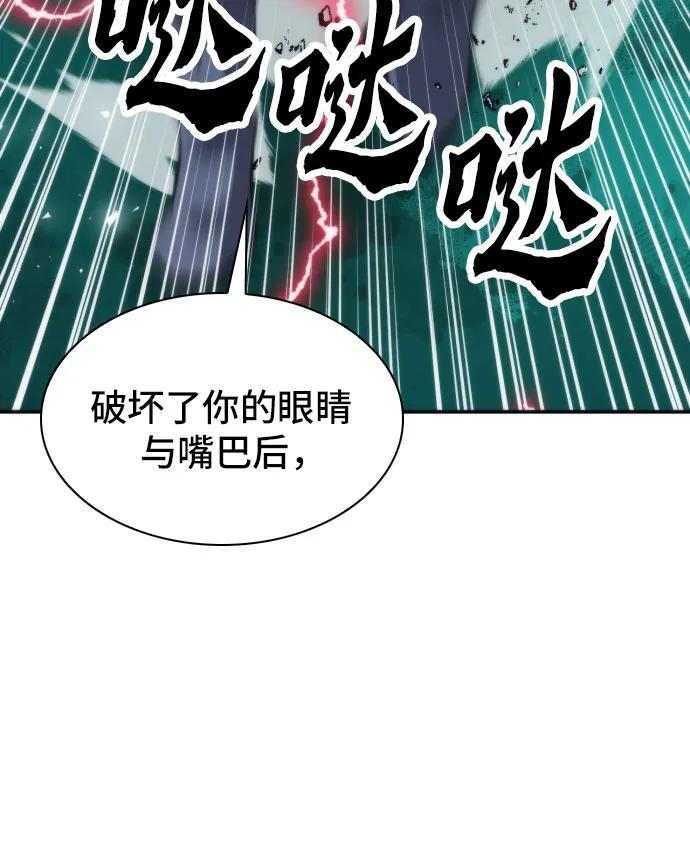 第202话 第68页