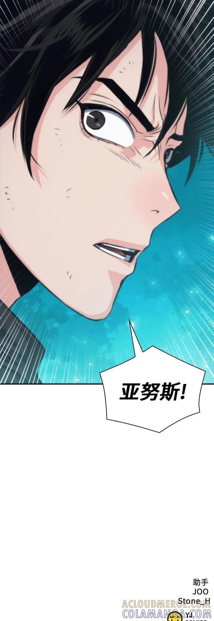 第202话 第70页