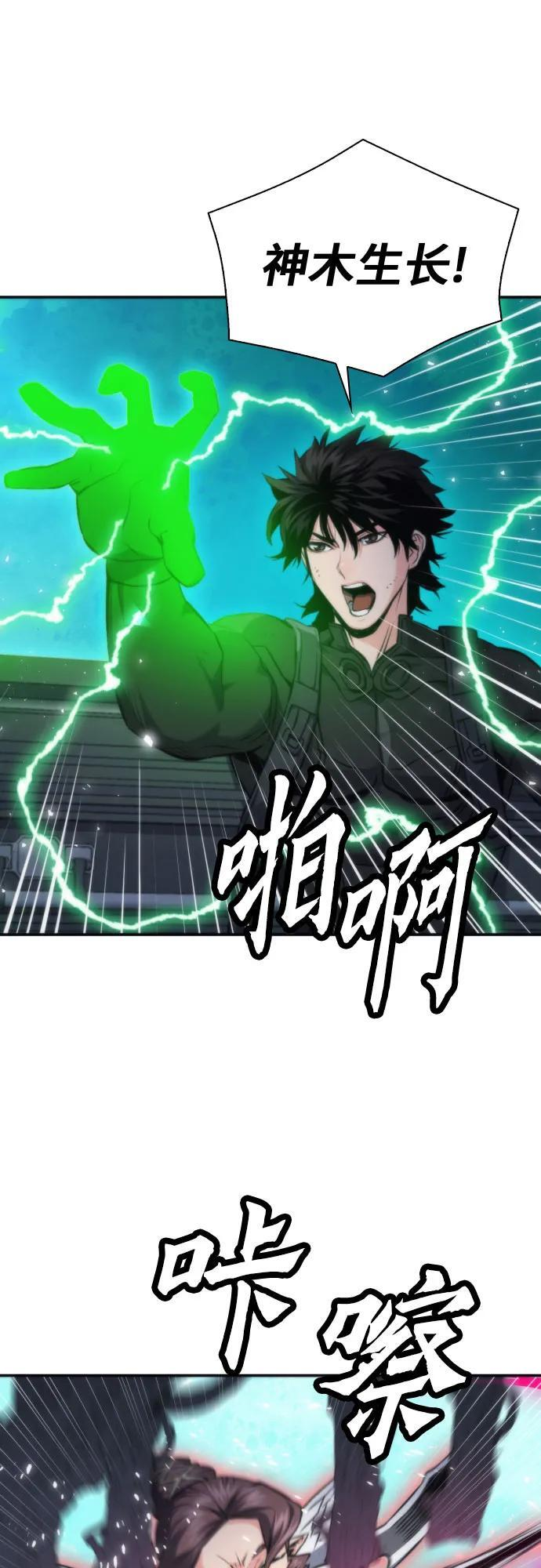 第203话 第3页