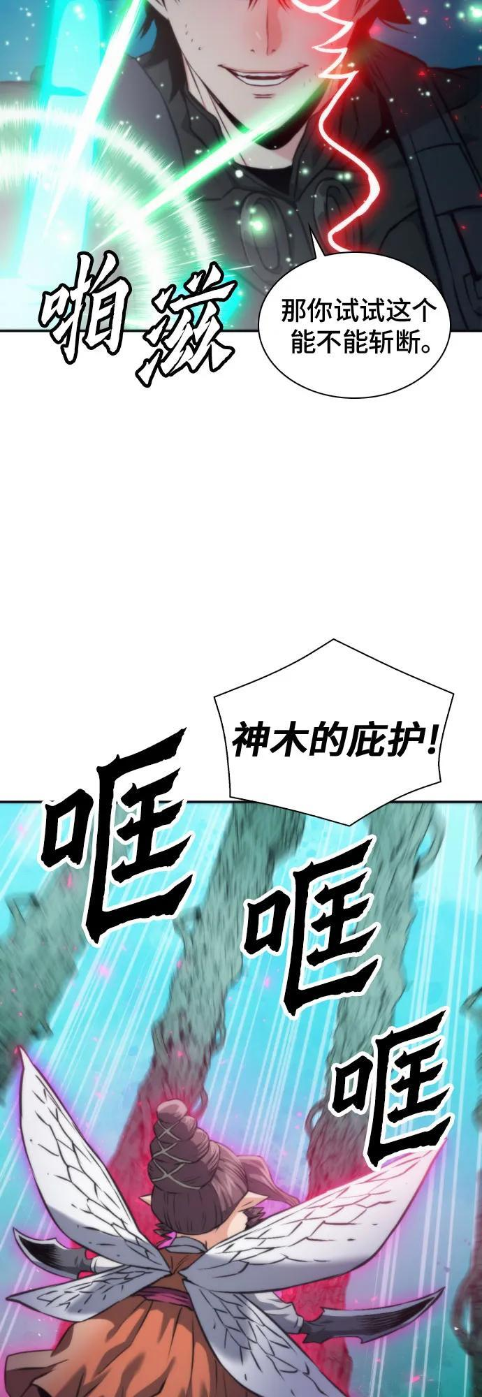 第203话 第5页